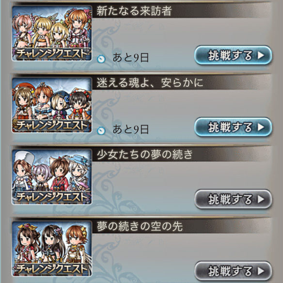 追って残り二つも解放