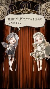 ガチャ　リセマラ