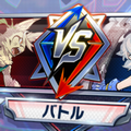 【ファイトリーグ】タッグバトルの注意点の画像