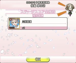 【ゆゆゆい】初のイベント「はじける？勇者部運動会 後編」の構成とパーティ編成を見てみようの画像