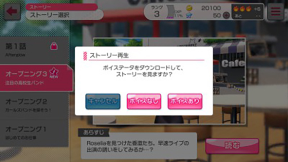 ボイスデータ