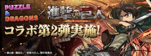 進撃の巨人コラボロゴ