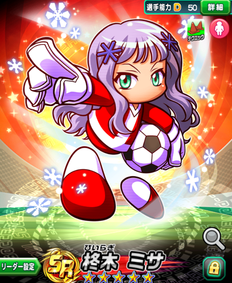 【パワサカ】手駒は揃った!? 強力なGKのために有用なイベキャラまとめ!!の画像