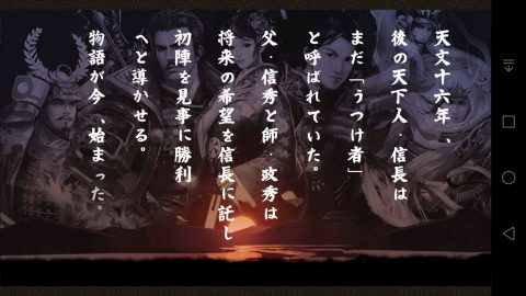 戦国幻武