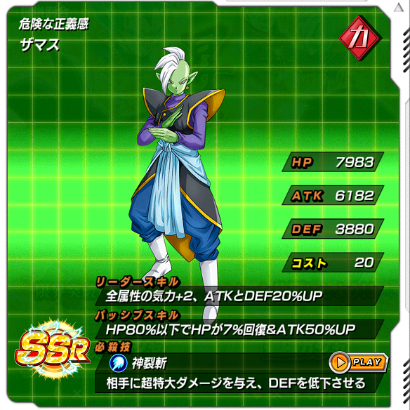 【ドッカンバトル】昇龍祭開催!!SSR出現確率も2倍!!超強力キャラを引き当てる大チャンス!!!!