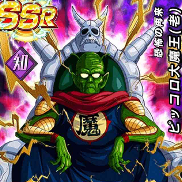 【ドッカンバトル】その強さはどれほど？？恐怖の再来ピッコロ大魔王（老）のその強さを検証！！の画像