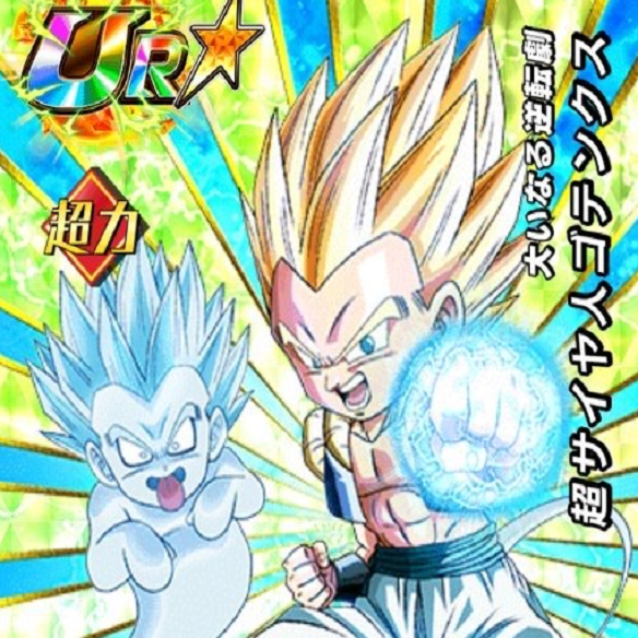 【ドッカンバトル】大いなる逆転劇超サイヤ人ゴテンクス！のスーパーカミカゼアタックで敵を殲滅しよう！！の画像