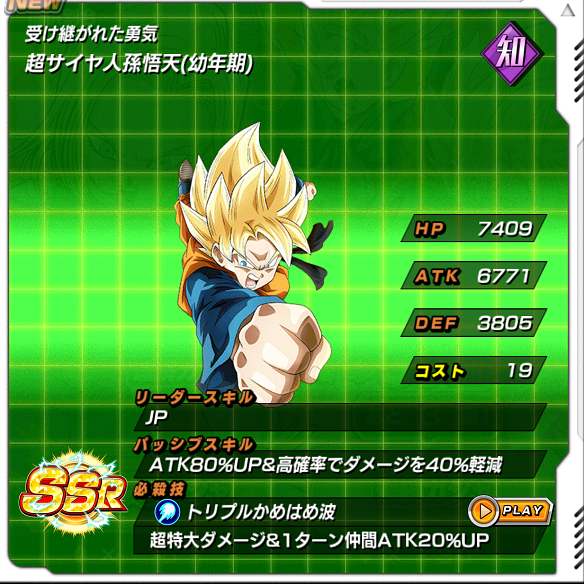 【ドッカンバトル】18号ファンには必見!!人造人間18号だらけのガシャ開催!!龍石集めてお気に入りを手に入れよう!!
