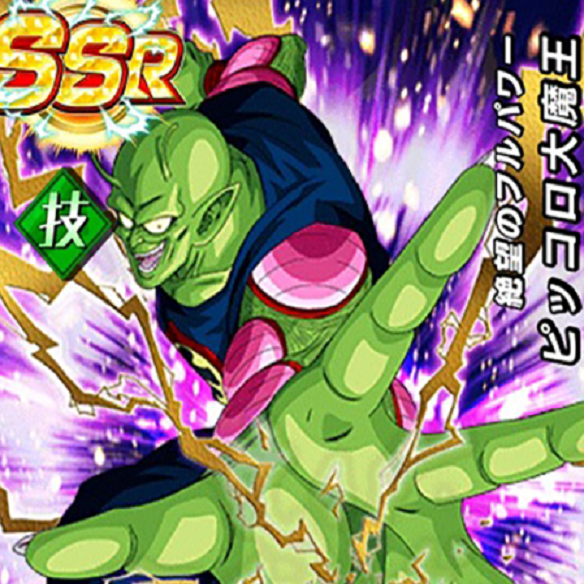 【ドッカンバトル】若返ったことで完全復活？？絶望のフルパワーピッコロ大魔王のその強さとは！！の画像