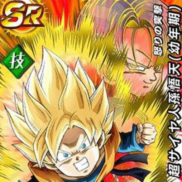 【ドッカンバトル】その力はSSRクラス！？怒りの突撃超サイヤ人孫悟天（幼年期）を徹底検証！！の画像