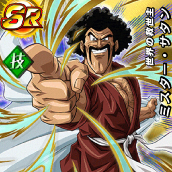 【ドッカンバトル】SRキャラの世界の救世主ミスターサタンは、DOKKANバトルでも救世主になる???の画像