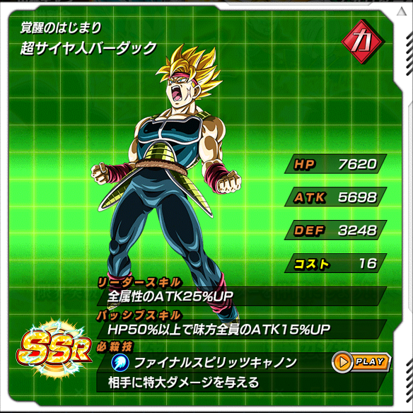 【ドッカンバトル】昇龍祭開催!!SSR出現確率も2倍!!超強力キャラを引き当てる大チャンス!!!!