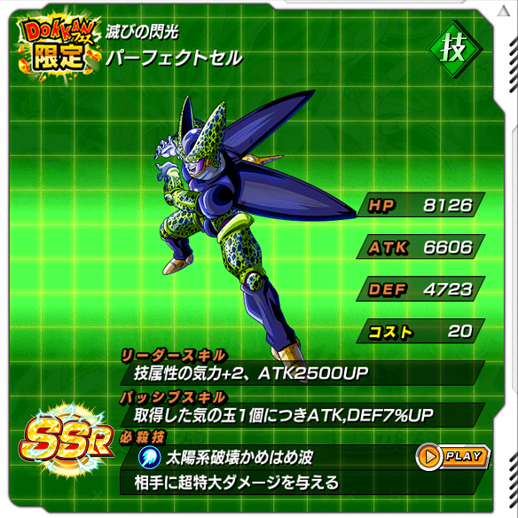 【ドッカンバトル】DOKKANフェスで新たなブロリーが登場！！さらにはDOKKAN覚醒させれる？？