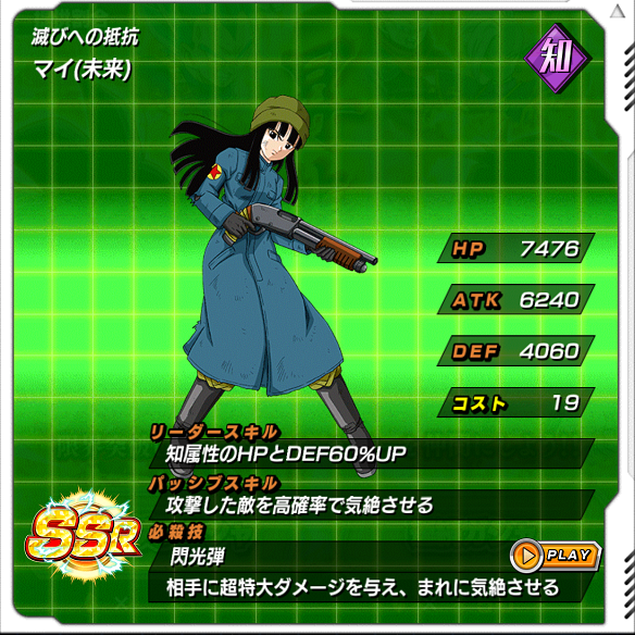 【ドッカンバトル】昇龍祭開催!!SSR出現確率も2倍!!超強力キャラを引き当てる大チャンス!!!!