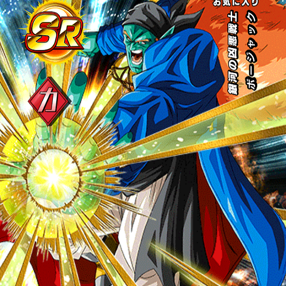 【ドッカンバトル】SRキャラだけどエサにしたらもったいない！！銀河の凶悪戦士ボージャックを考察！！の画像