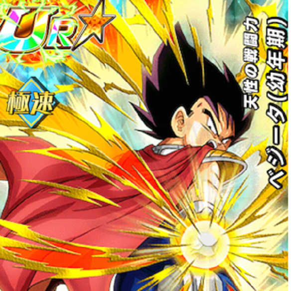 【ドッカンバトル】その後姿には王の資質が!?天性の戦闘力ベジータ(幼年期)の強さを検証!!の画像