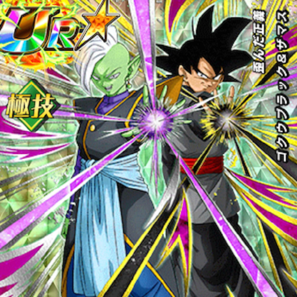 歪んだ正義ゴクウブラック&ザマスへDOKKAN覚醒させてLRに近づけよう!!の画像