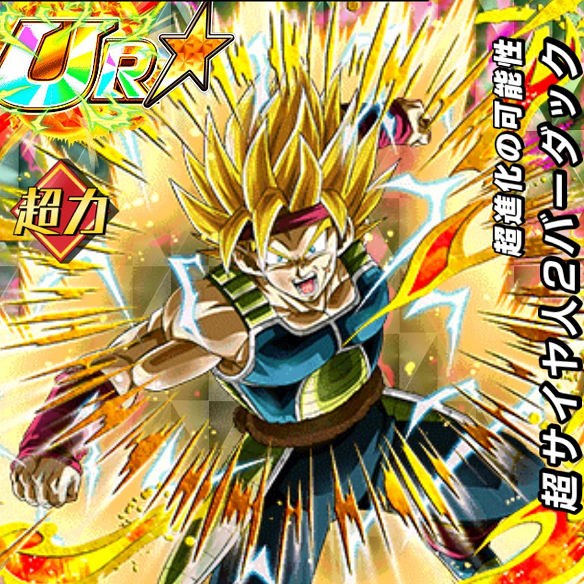 【ドッカンバトル】超進化の可能性超サイヤ人2バーダックへDOKKAN覚醒させたら超火力が叩きだせる!??の画像