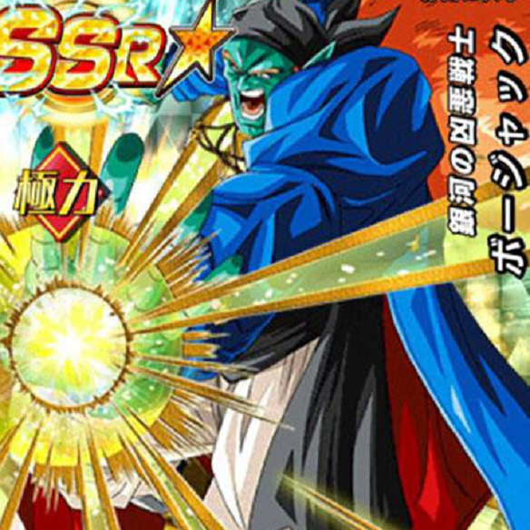 【ドッカンバトル】SRキャラだけどエサにしたらもったいない!!銀河の凶悪戦士ボージャックを考察!!