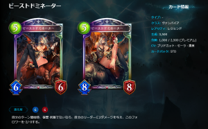 ビーストドミネーター