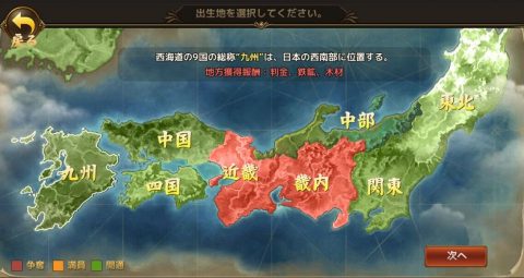 戦国幻武