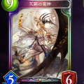 【シャドウバース】ドラゴンフォロワーのステータスが２倍に！？美しき竜乙女『天窮の竜神』を考察！！の画像