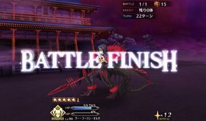 大江山大炎起の詳細と攻略