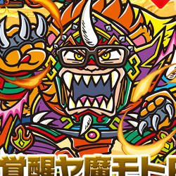 【パズドラ速報】「ビックリマンコラボ」が復活!「ヤ魔モトP」が究極覚醒進化!?の画像