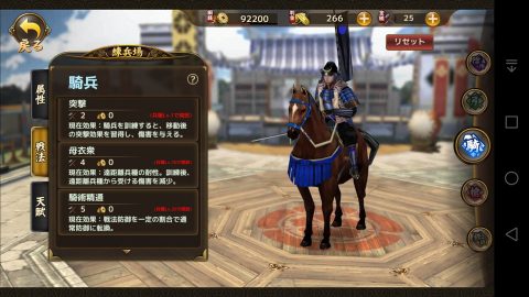 戦国幻武
