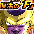 【ドッカンバトル】復刻物語イベント”復活の「F」!!” 対象の覚醒メダルは一体どうやって集めるのか?の画像
