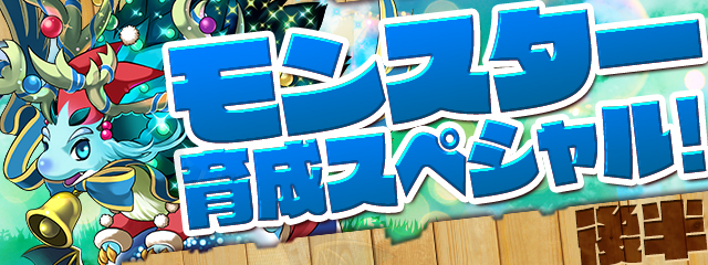 【パズドラ】ピィ確定特殊降臨ダンジョンの周回編成と立ち回り紹介!闇メタ大活躍!の画像