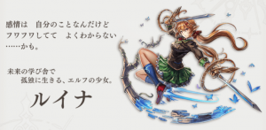 ルイナ