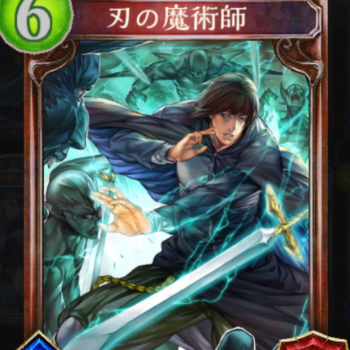 刃の魔術師　テンポウィッチデッキ