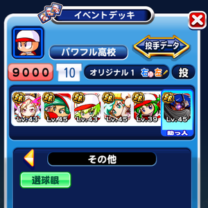 アヘ変デッキ!