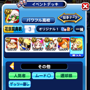 コンボを無視したデッキ!