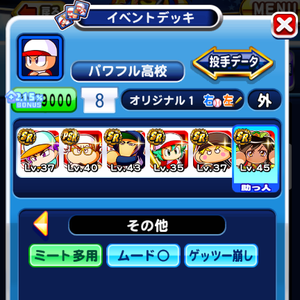 アヘ打デッキ!