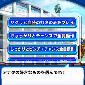 試合はサクッと!