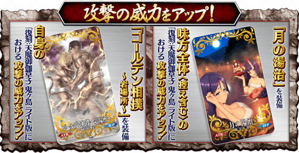 イベ特攻攻撃