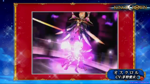 KINGS CROWNオスクロル