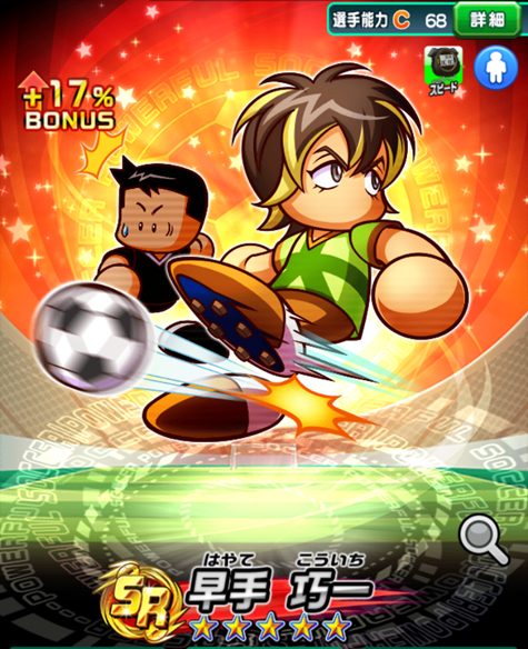 早手