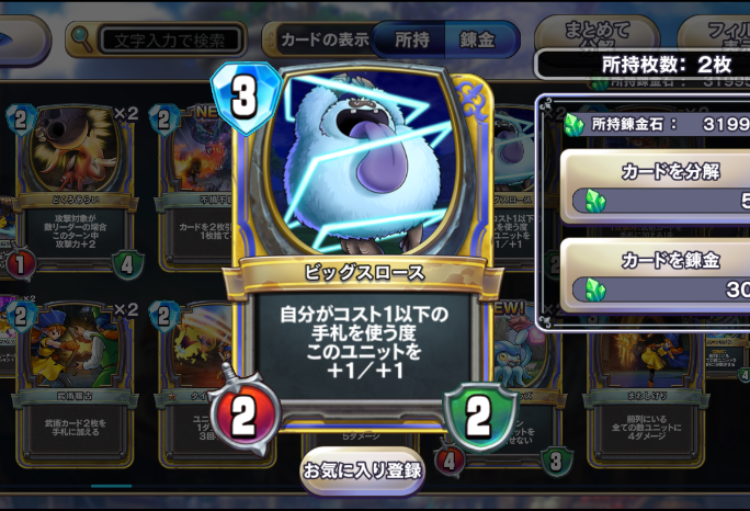 錬金