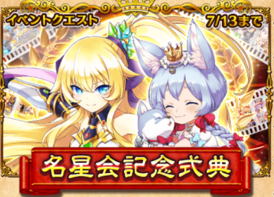 名星会