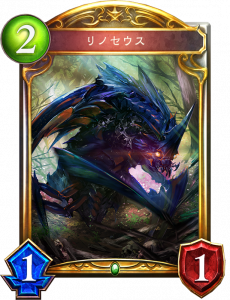 リノセウス