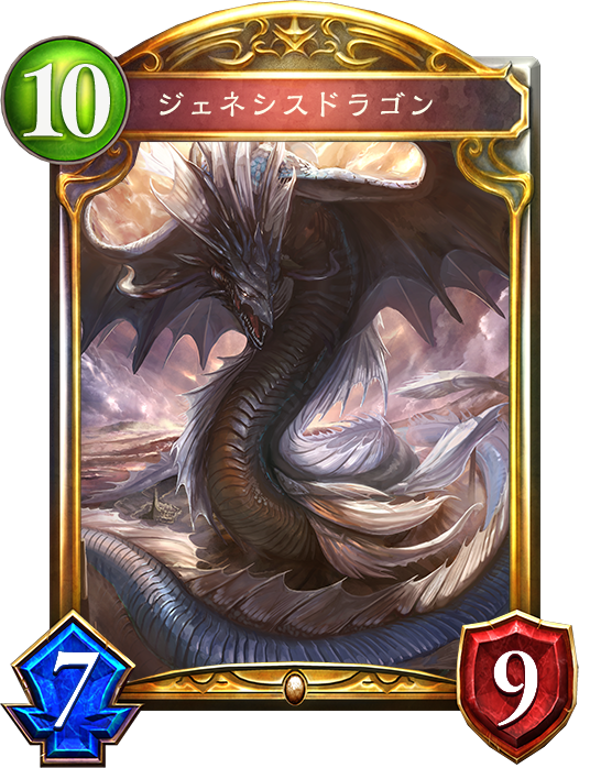 【シャドウバース】新カード投入で1ターンに18点ダメージコンボ!! 今でも十分強い! 「疾走ドラゴン」デッキ紹介の画像