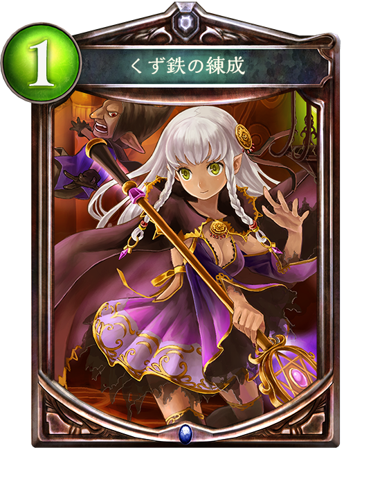 【シャドウバース】ウィッチ新レジェンド! 書いてあることは強い! 採用するデッキは……「秘術ウィッチ」デッキ紹介の画像