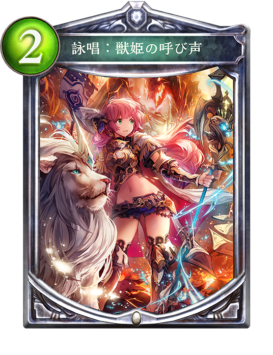 【シャドウバース】新レジェンドで復活の可能性? 高スタッツで相手を押しつぶせ! 「カウントビショップ」デッキ紹介の画像