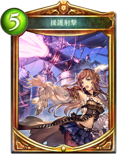 【シャドウバース】ロイヤル新レジェンド「シンデレラ」はこのデッキのためか? デメリットを最大限に活かせ!「援護射撃ロイヤル」デッキ紹介の画像