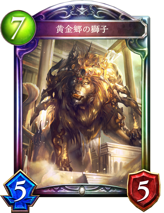 【シャドウバース】ヴァンパイア対策ならこのデッキ! 高いリーサル力と盤面制圧力で「昏き底より出でる者」を出させるな! 「ニュートラルビショップ(獅子ビショップ)」デッキ紹介の画像