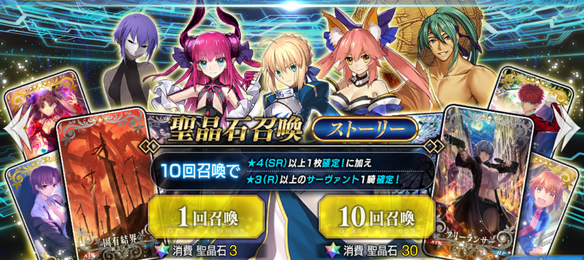 【FGO】リセマラランキングまとめの画像