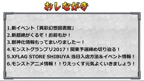 【モンスト】６月８日モンストニュースまとめ！目玉情報は新キャラ情報とテキーラ獣神化！の画像
